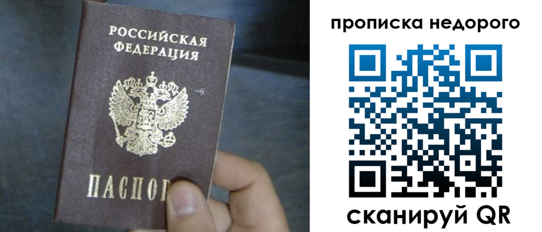 прописка ребенка в Трубчевске