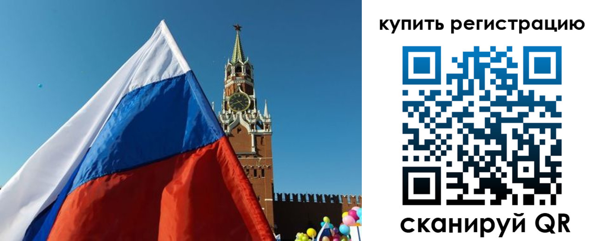 временная регистрация недорого в Трубчевске