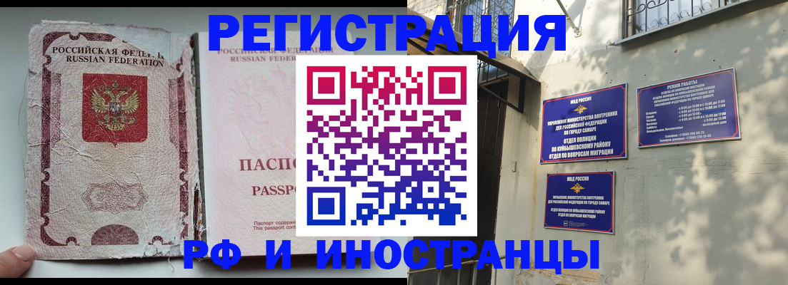 временная регистрация надежно в Трубчевске