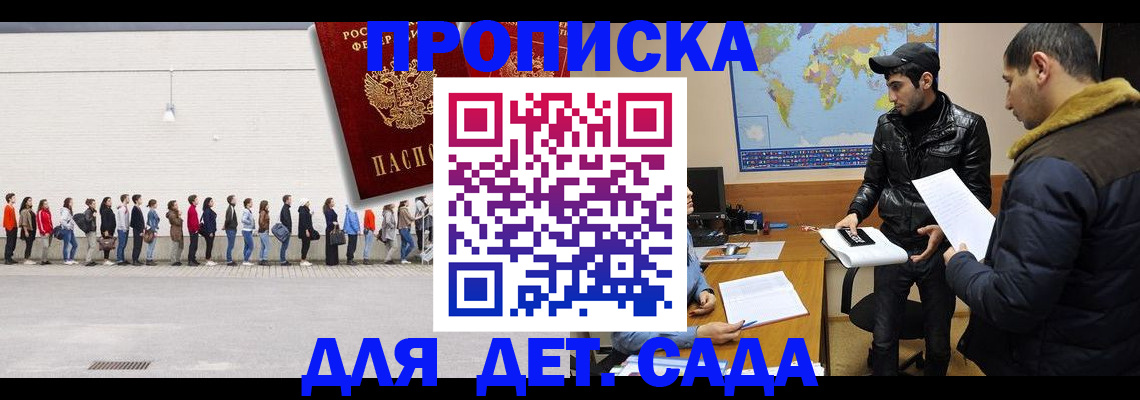 временная регистрация купить в Трубчевске