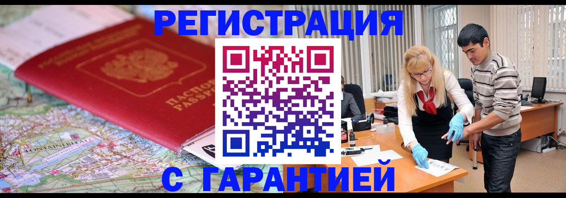 прописка паспорт в Трубчевске