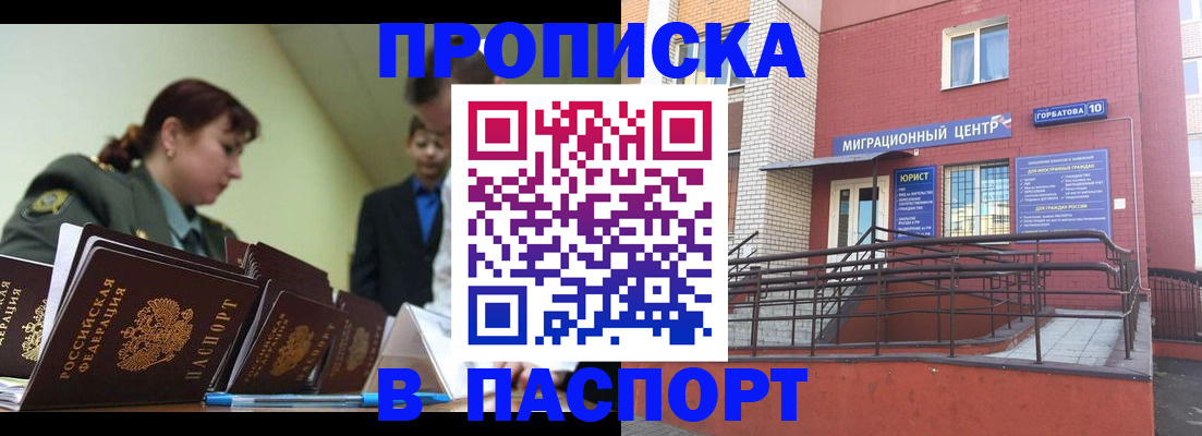 временная регистрация собственник в Трубчевске